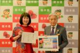 菊地志乃さんとちぎ未来大使委嘱式の写真