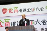 食育推進全国大会知事挨拶の画像