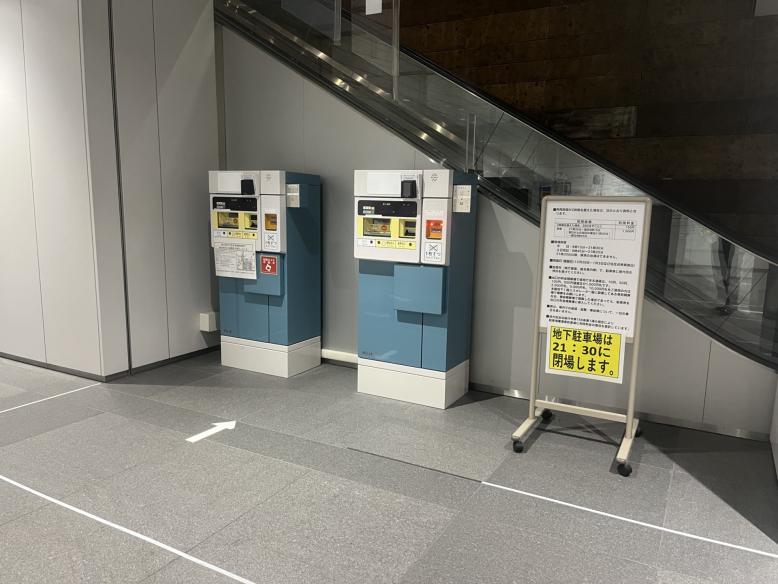 事前精算機設置場所