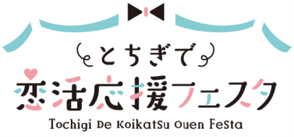 koikatsufesta_logo
