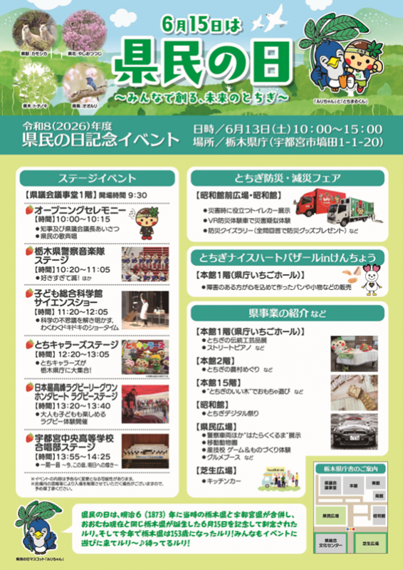 イベントガイド2026