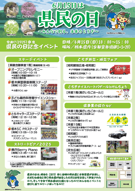 イベントガイド