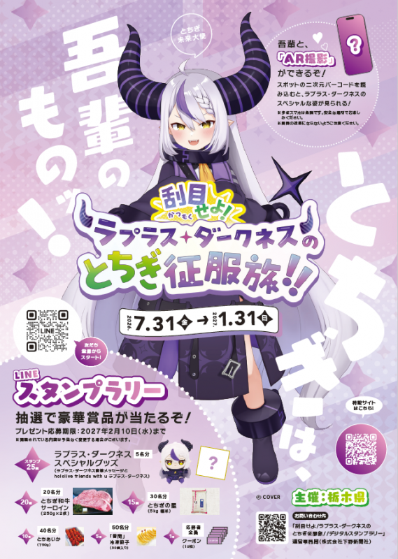  チラシ表.png