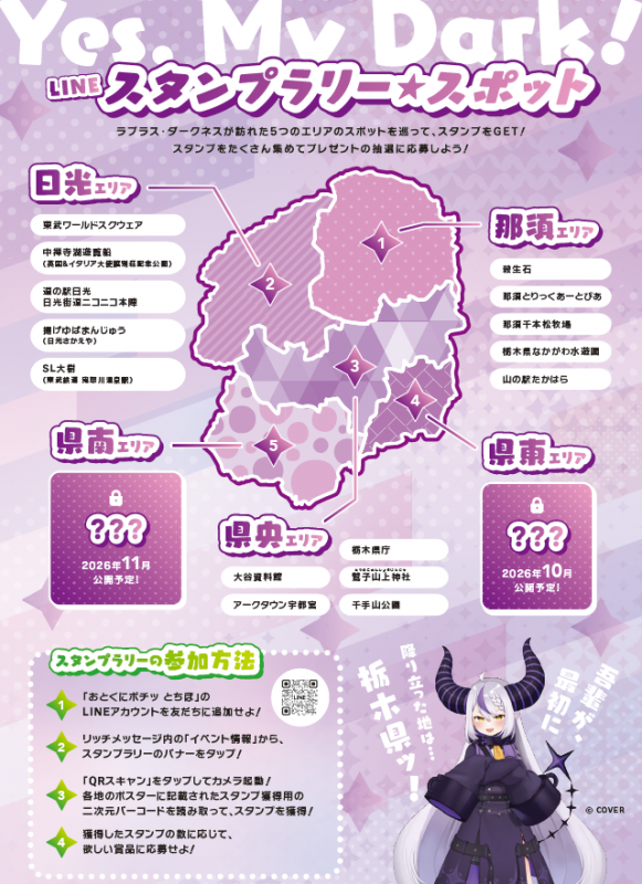  チラシ裏.png