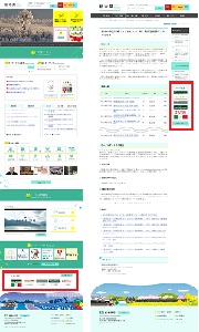 県ホームページスクリーンショット：トップページは最下段・その他ページは原則右側に掲載