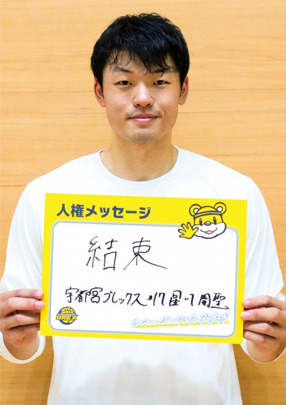 R7星川選手