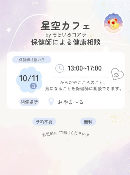 イベント