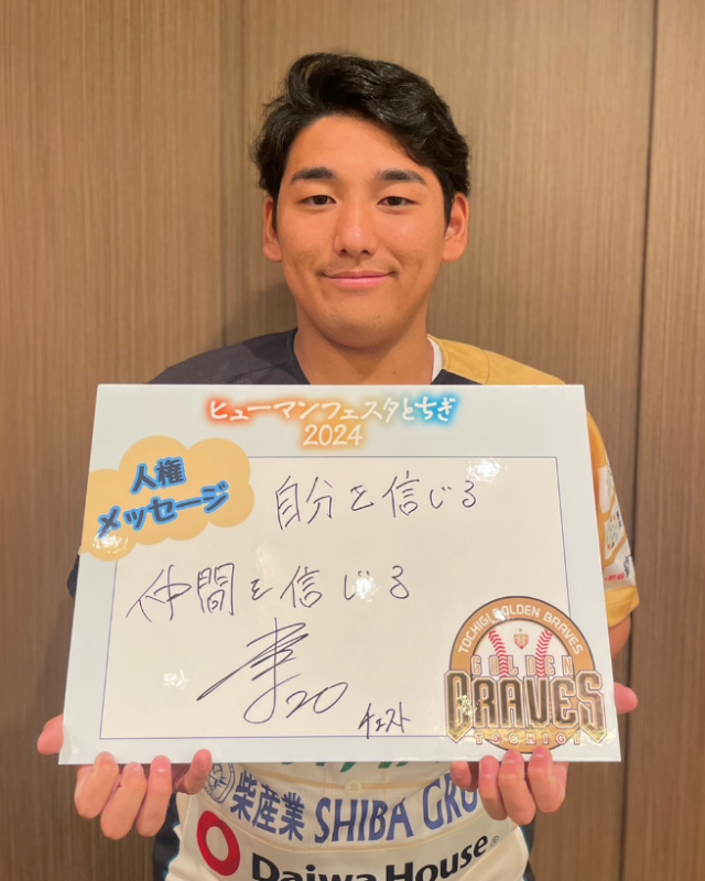 中村選手