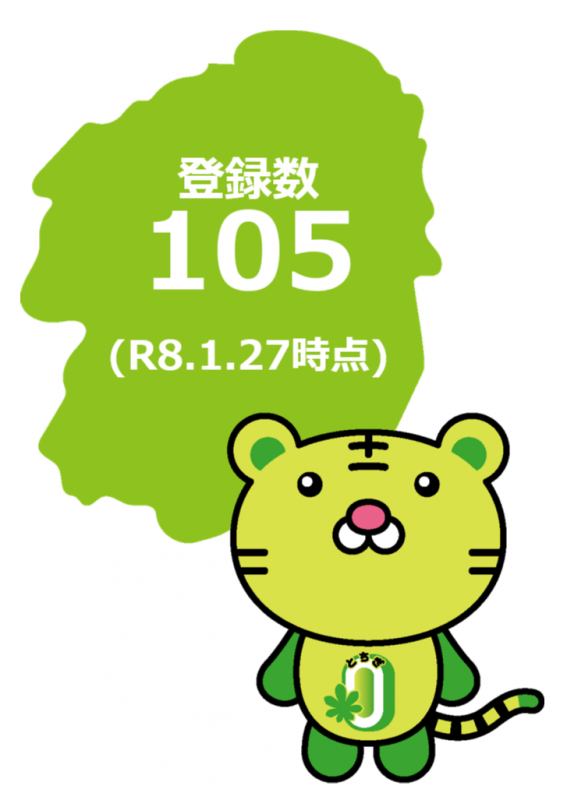 ニュートラフレンズ登録数