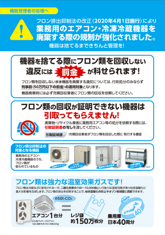 管理者パンフ