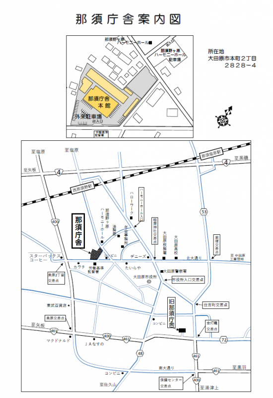 那須庁舎案内図