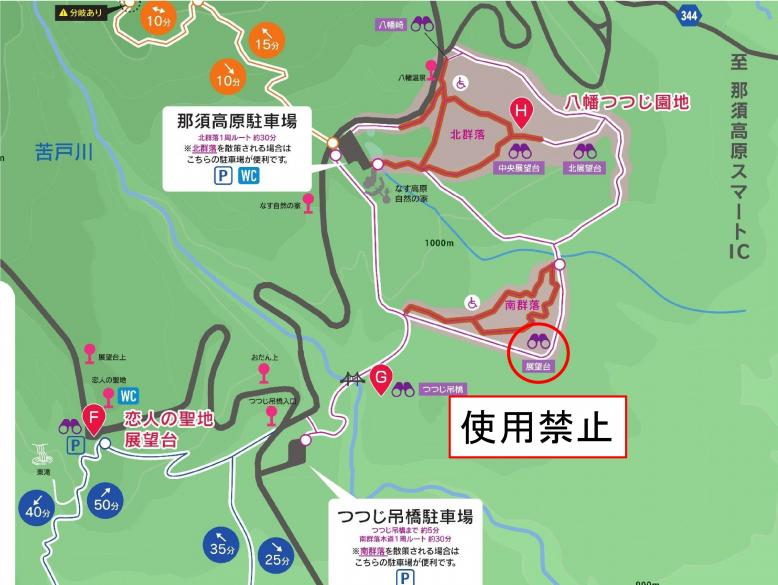 八幡つつじ園地南群落の展望台