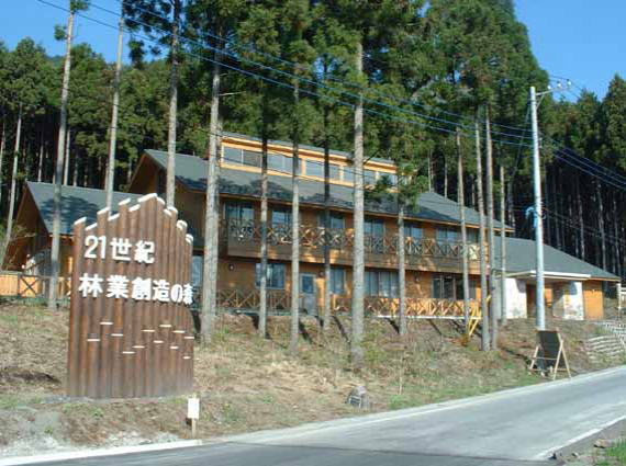 21世紀林業創造の森研修館の外観