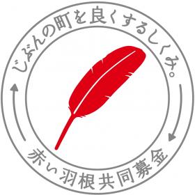 akaihane