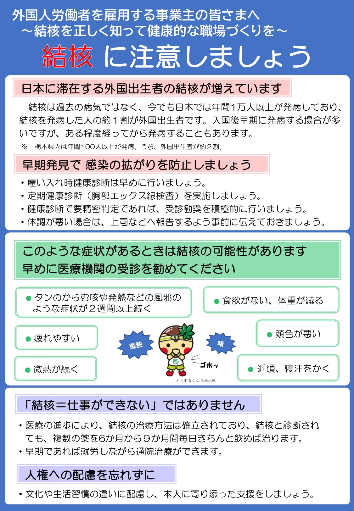 外国人労働者を雇用する事業主向け