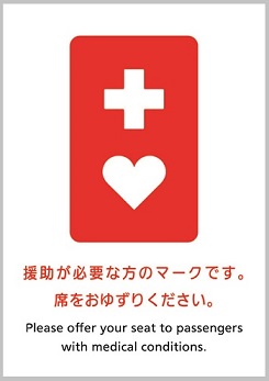 公共交通機関向けステッカー