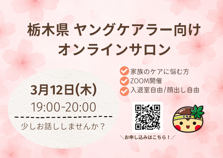 オンラインサロン第4回目