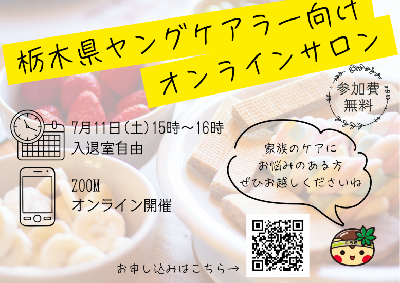 サロン2回目