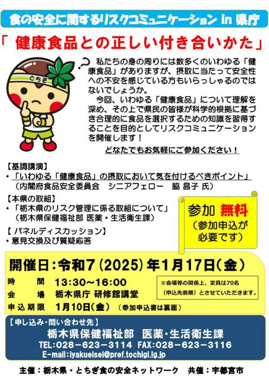 01_【チラシ 表面】「健康食品との正しい付き合いかた」.pdf