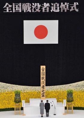 全国戦没者追悼式