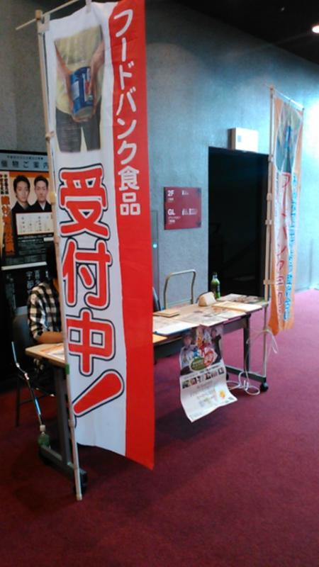 福祉のつどいフードドライブの様子の写真