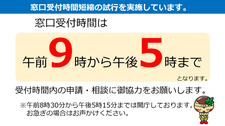 uketukejikan
