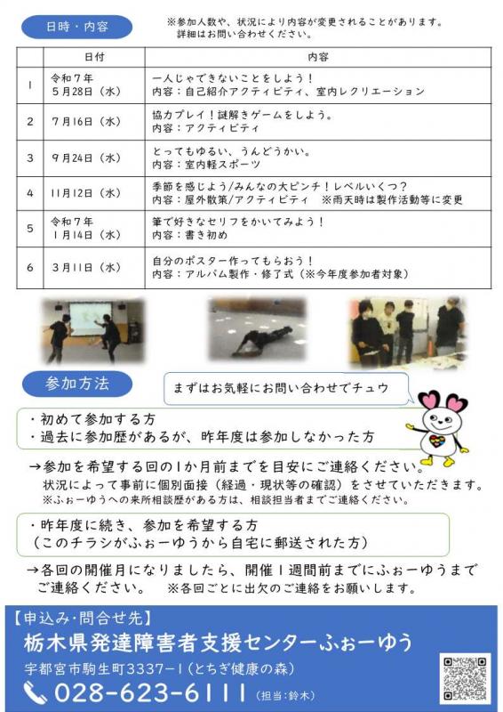 青年期チラシ2P