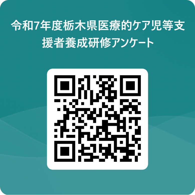 医ケアアンケート