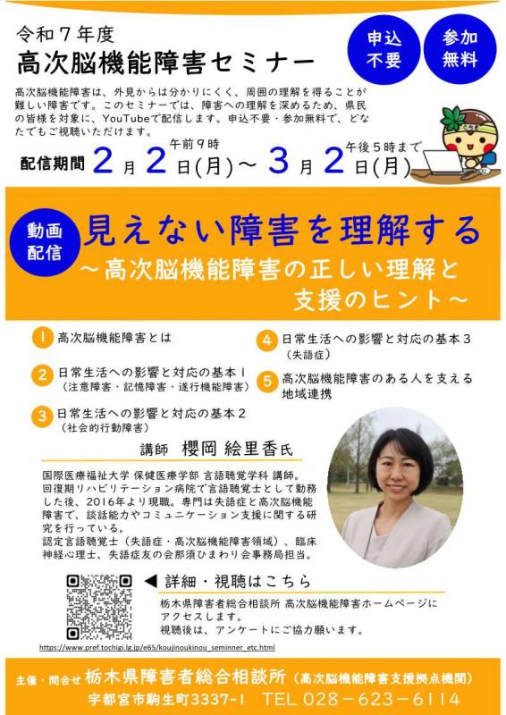 セミナーチラシ