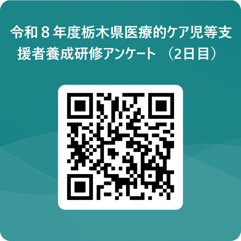 アンケートQR