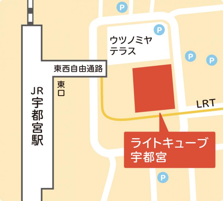 ライトキューブ宇都宮地図