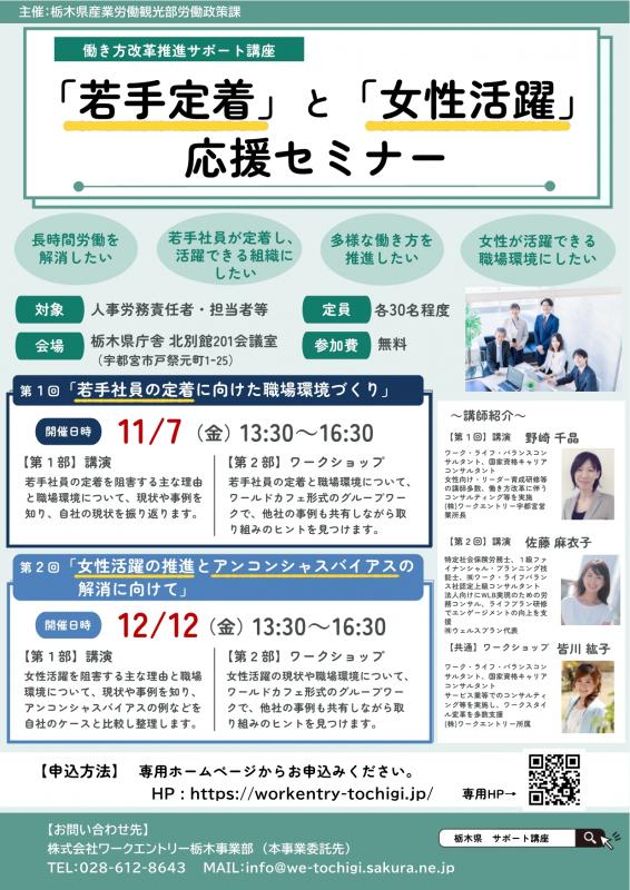 R7hatarakikata_kouza_tirashi