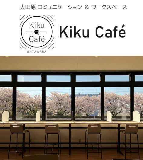 パナソニックスイッチングテクノロジーズ株式会社Kikucafeの写真