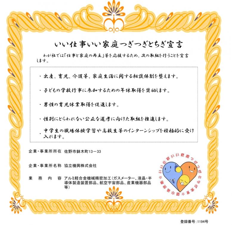 kyoritsukiko