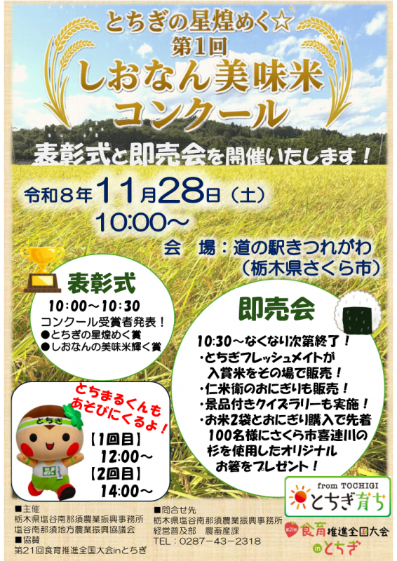 イベントチラシ