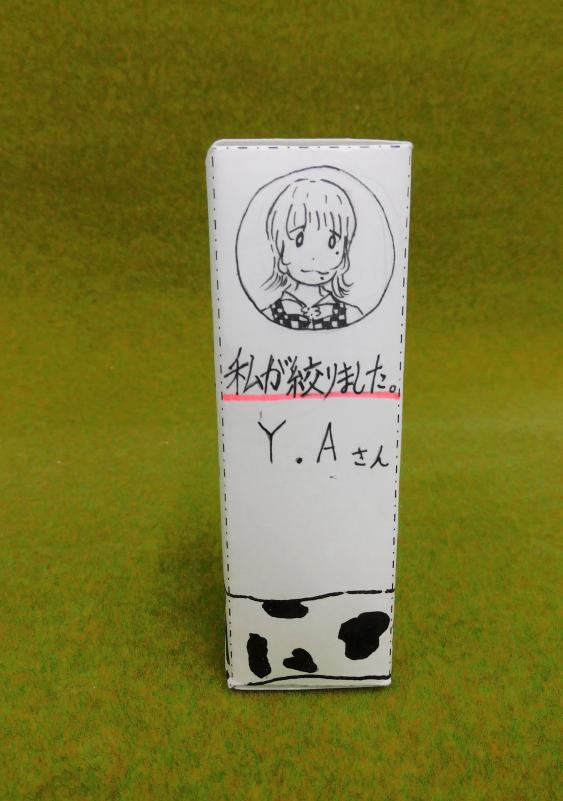 牛モア賞1