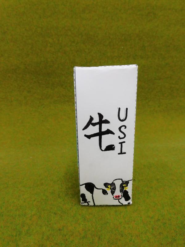 牛モア賞1(1)