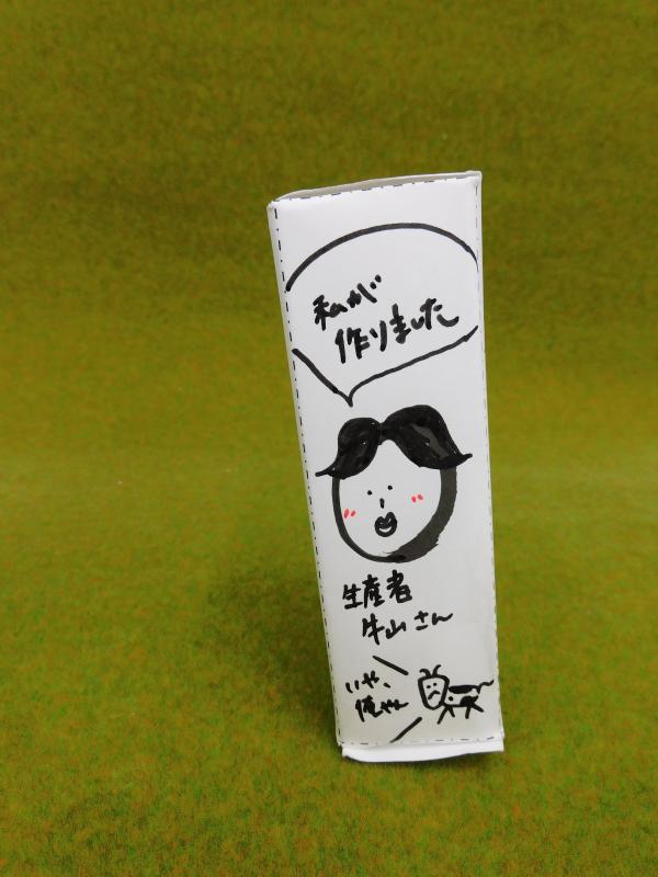 牛モア賞3(1)