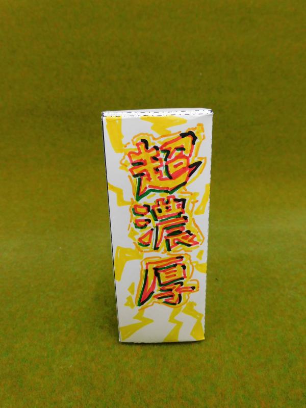 牛モア賞2