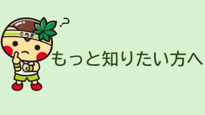 20251009mottosiritaihitomuke