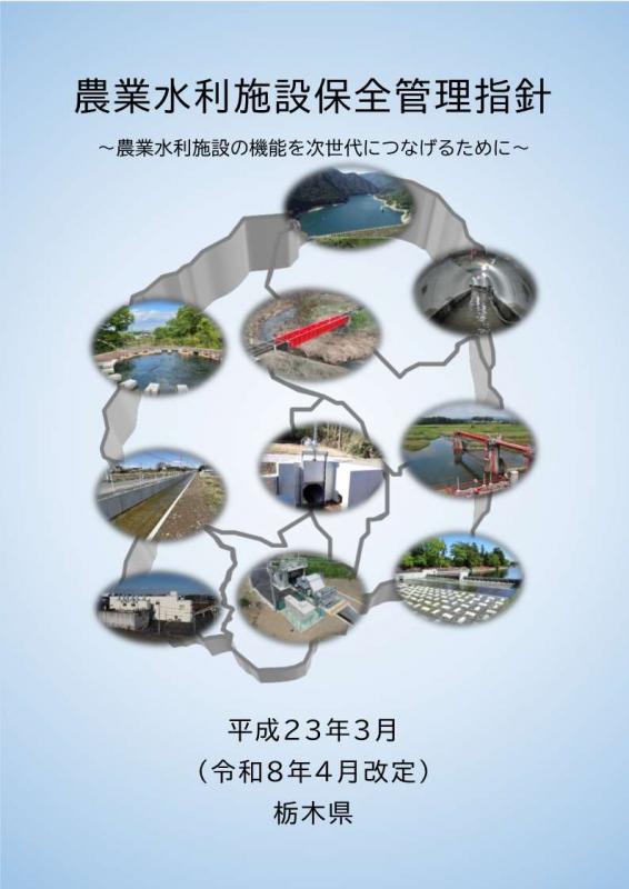 指針