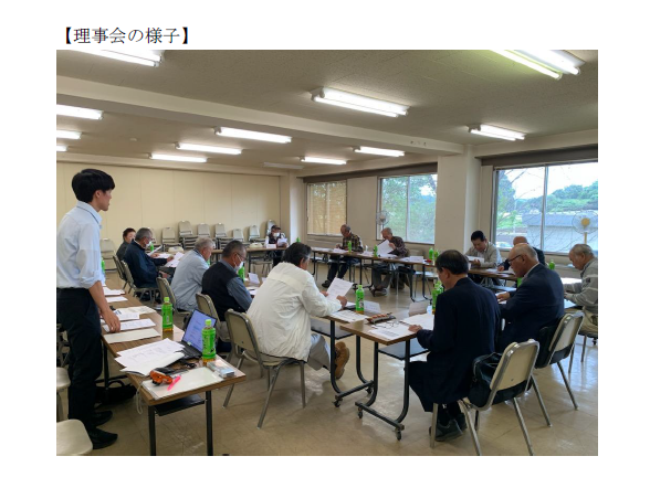 理事会写真