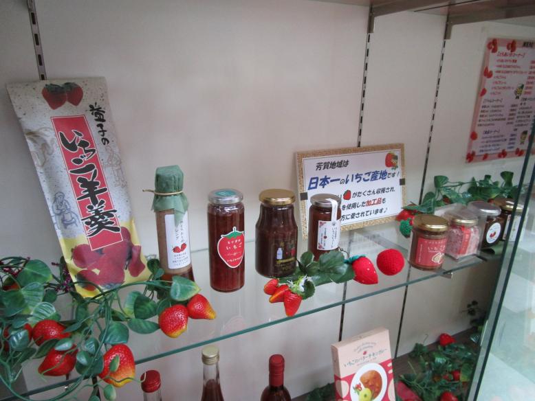 いちご情報館展示品３