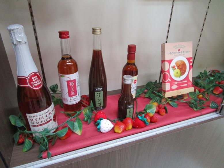 いちご情報館展示品４
