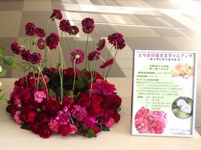那珂川町役場の11月の飾花の様子1