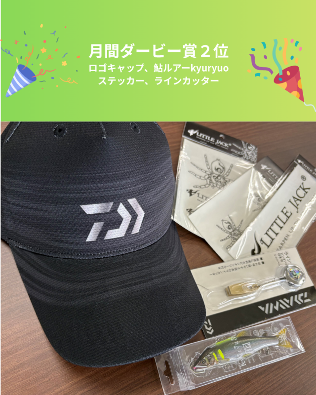 ６月ダービー賞２位