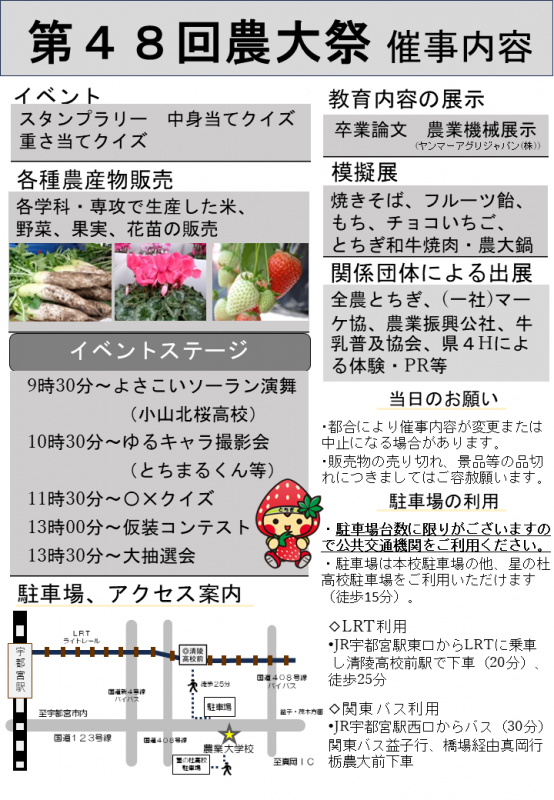 noudaisai26_02