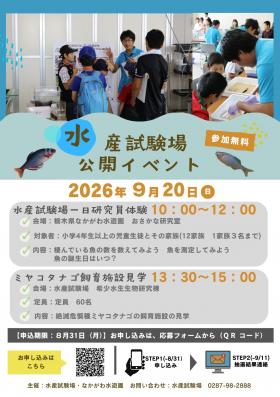 2026eventflyer2