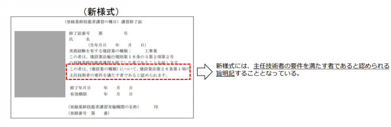 基幹技能者