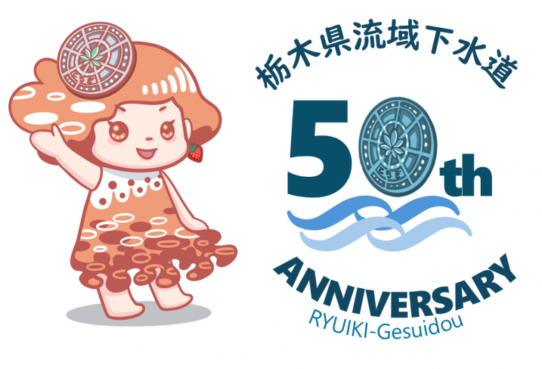 logo_50th